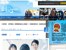Tablet Screenshot of kenshin.hk