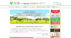 Desktop Screenshot of kenshin.gr.jp