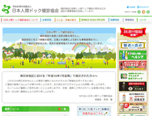 Tablet Screenshot of kenshin.gr.jp