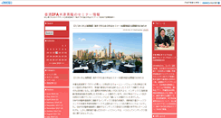Desktop Screenshot of info.kenshin.com.hk