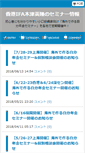 Mobile Screenshot of info.kenshin.com.hk